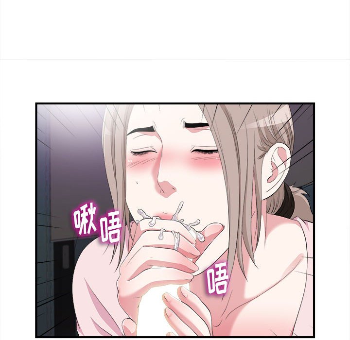 陌生的視線 第35章 第91页