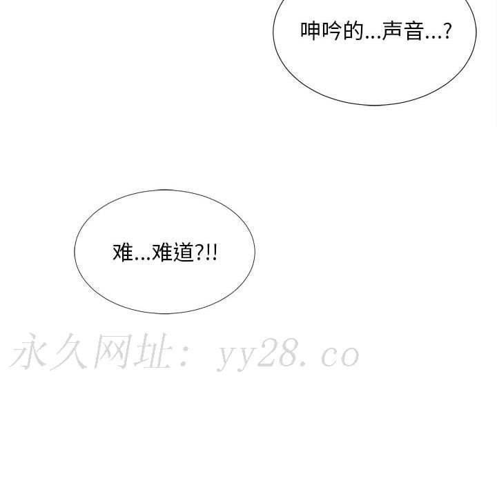 陌生的視線 第4章 第103页