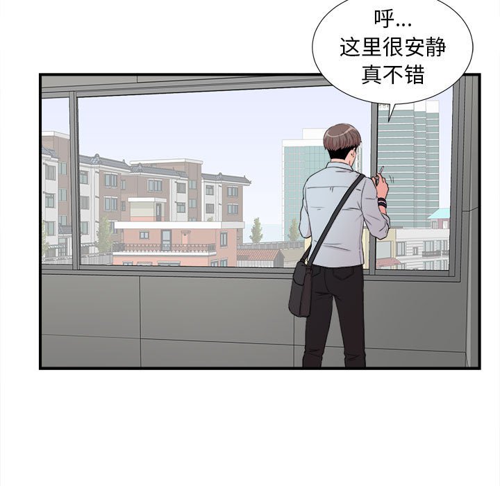 陌生的視線 第4章 第101页