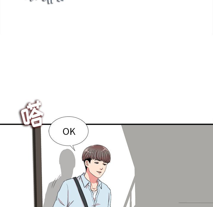 陌生的視線 第4章 第99页
