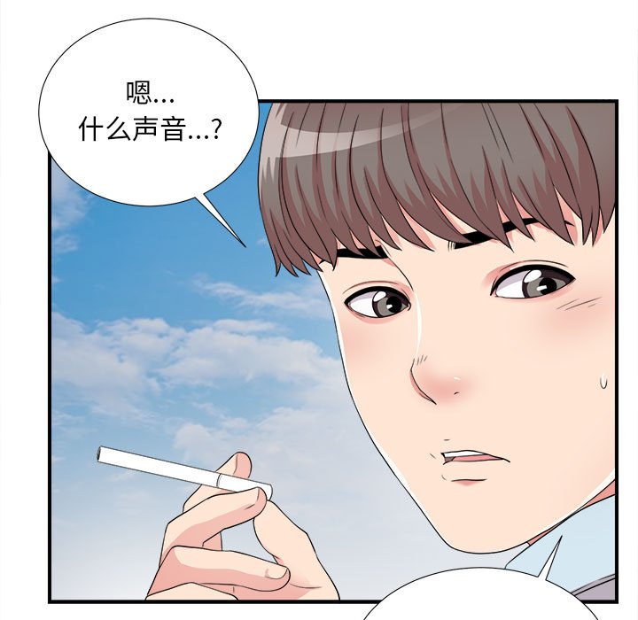 陌生的視線 第4章 第105页
