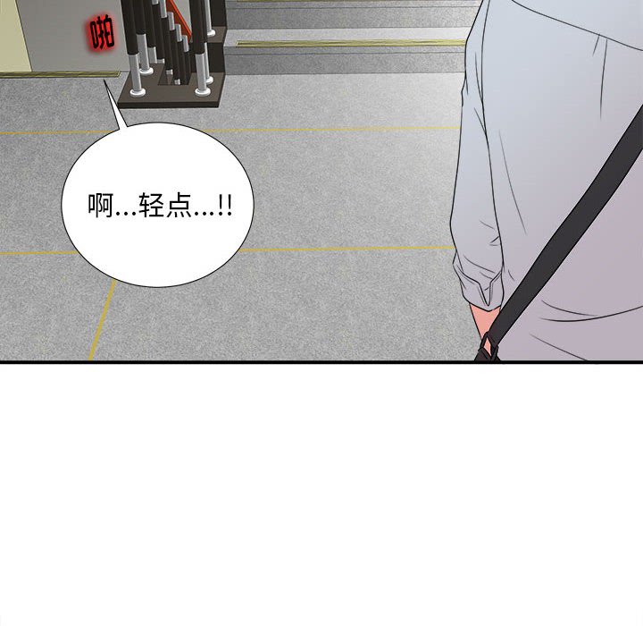 陌生的視線 第4章 第104页