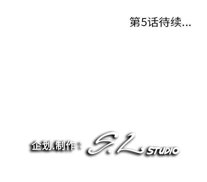 陌生的視線 第4章 第107页