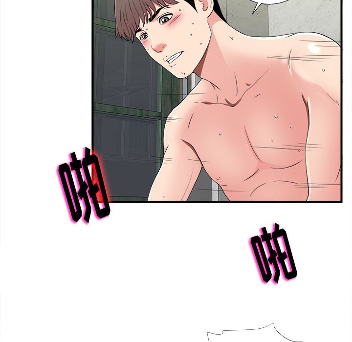 陌生的視線 第4章 第7页