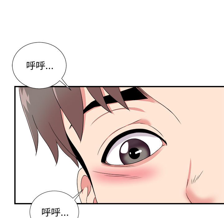 陌生的視線 第4章 第59页