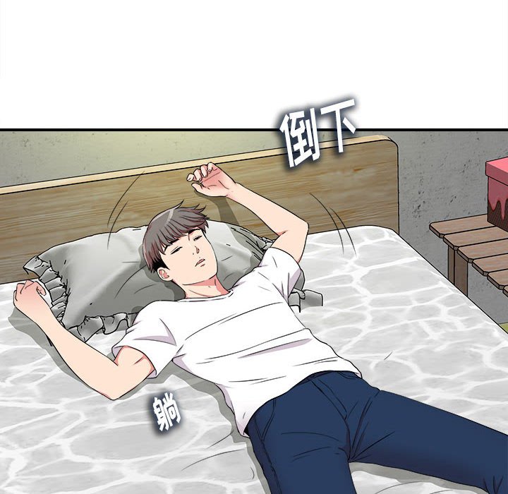 陌生的視線 第4章 第28页