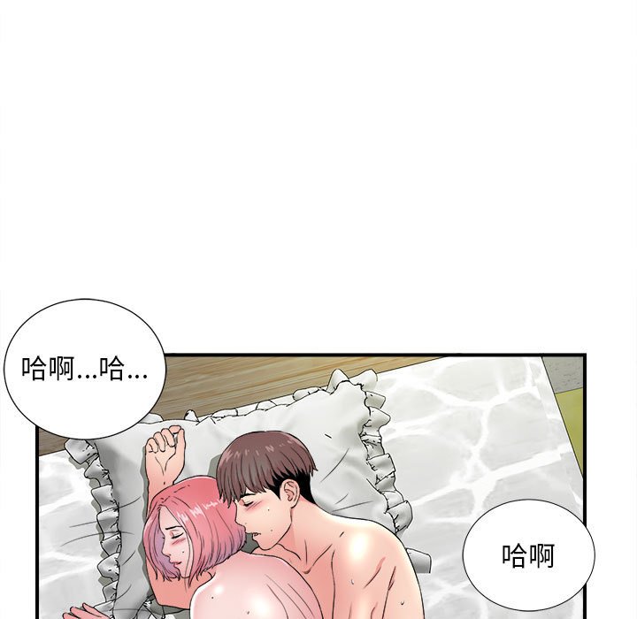 陌生的視線 第4章 第68页