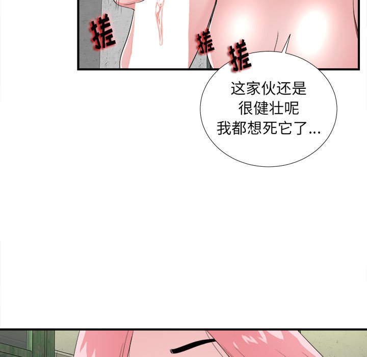 陌生的視線 第4章 第4页