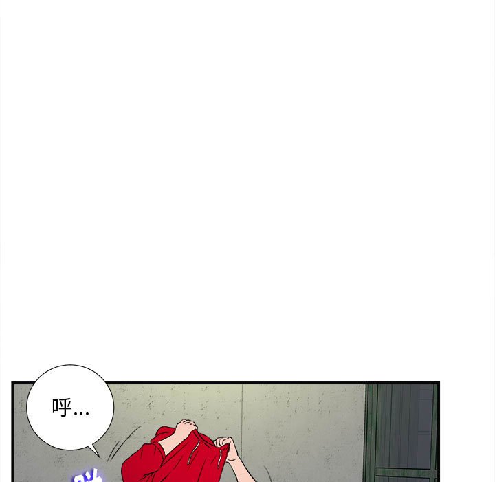 陌生的視線 第4章 第25页