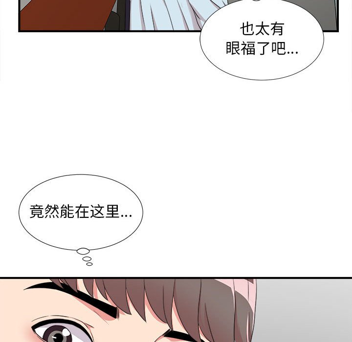 陌生的視線 第5章 第26页