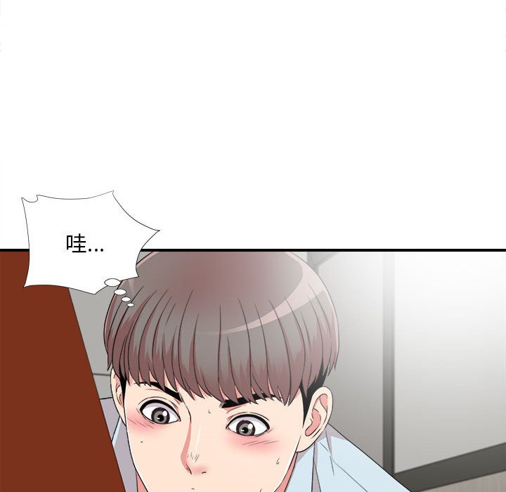 陌生的視線 第5章 第21页