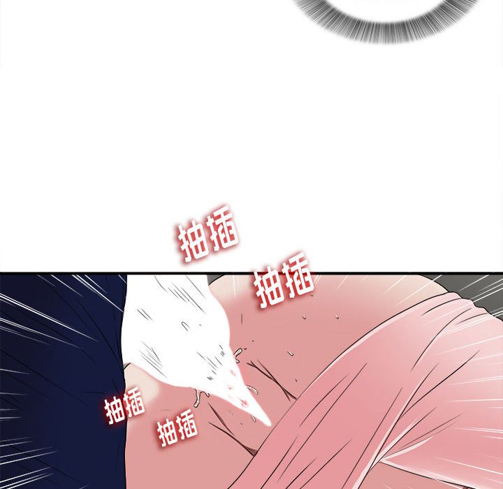陌生的視線 第5章 第17页