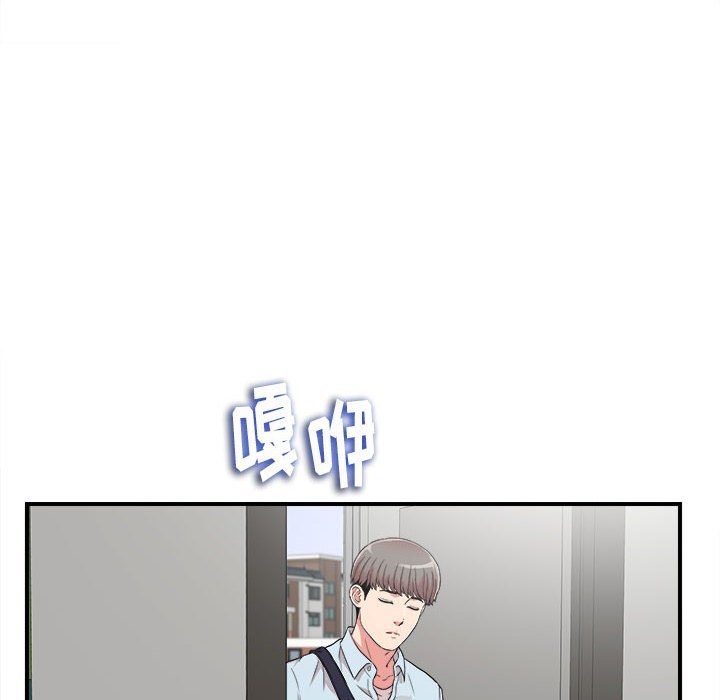 陌生的視線 第5章 第31页