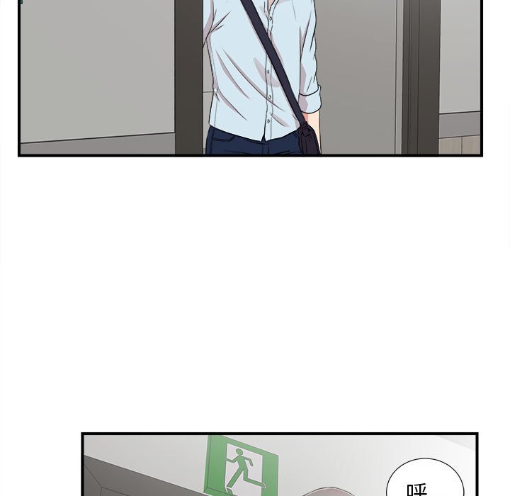 陌生的視線 第5章 第44页