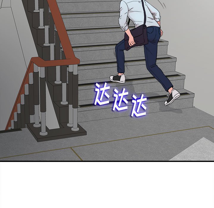 陌生的視線 第5章 第60页