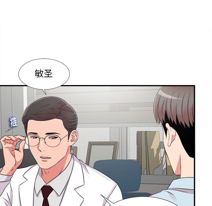 陌生的視線 第5章 第78页