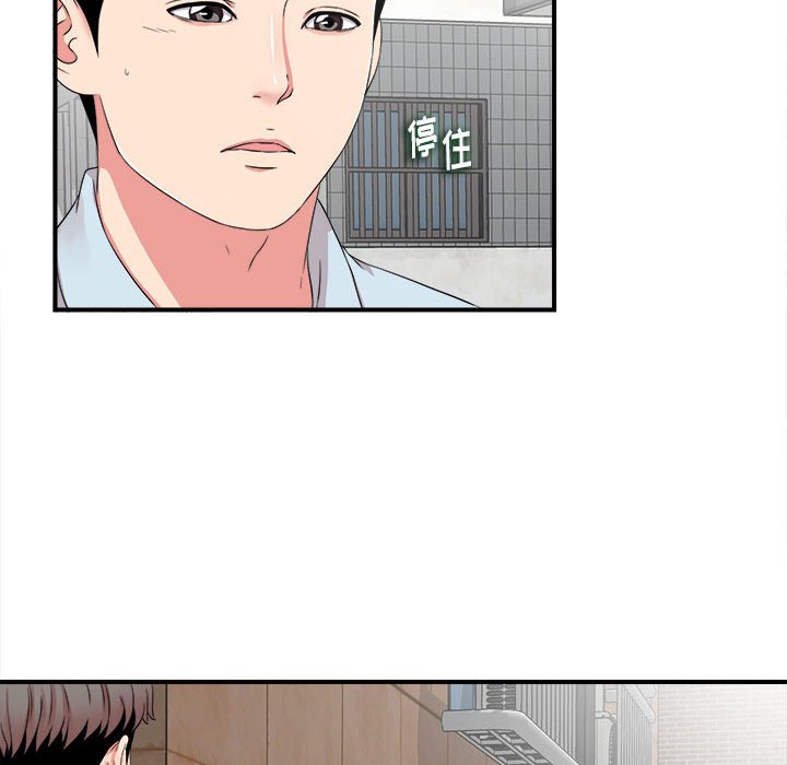 陌生的視線 第5章 第90页