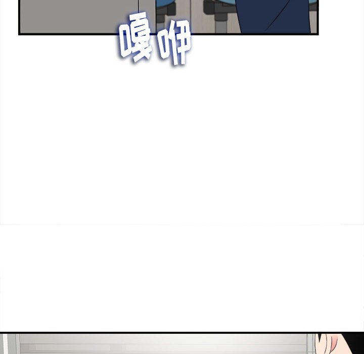 陌生的視線 第5章 第69页