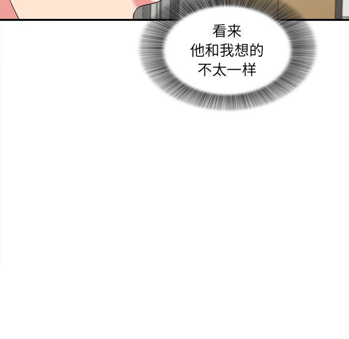 陌生的視線 第5章 第66页