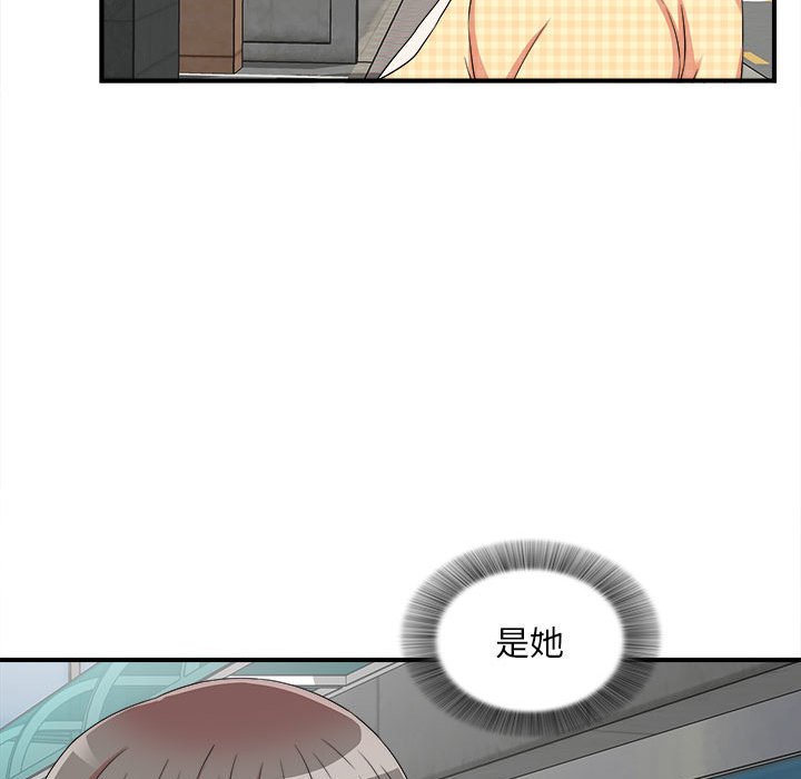 陌生的視線 第5章 第106页