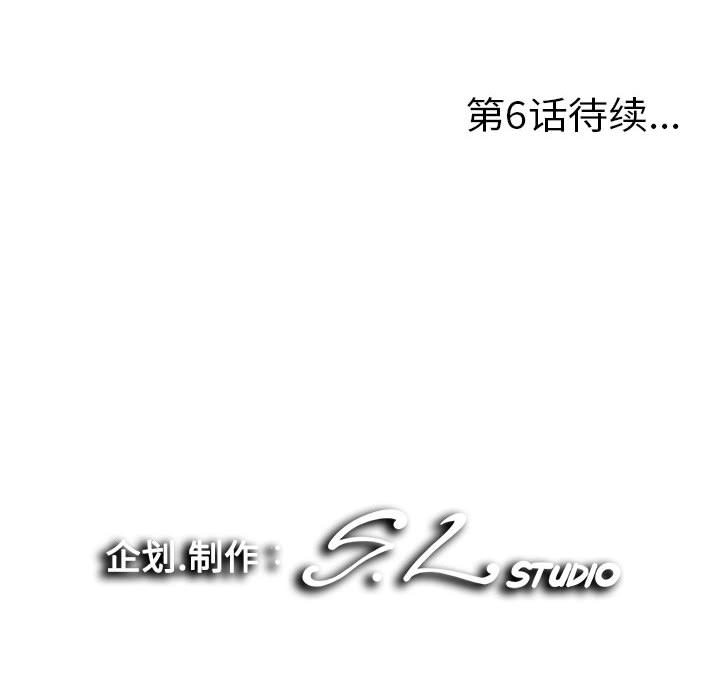 陌生的視線 第5章 第102页