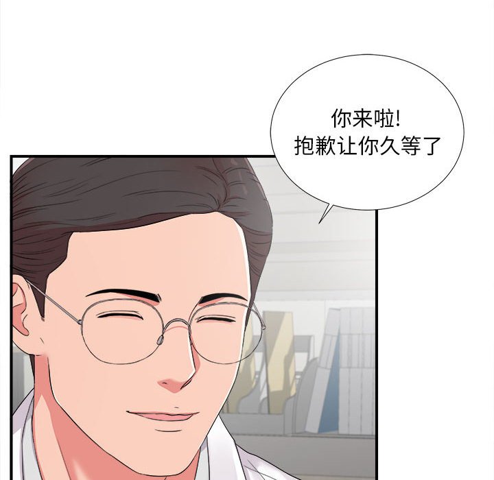 陌生的視線 第5章 第71页
