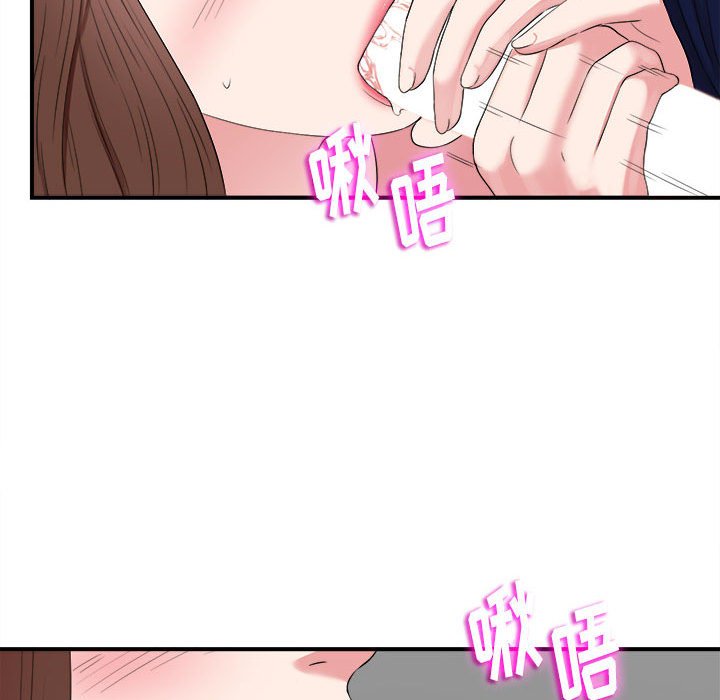 陌生的視線 第6章 第55页