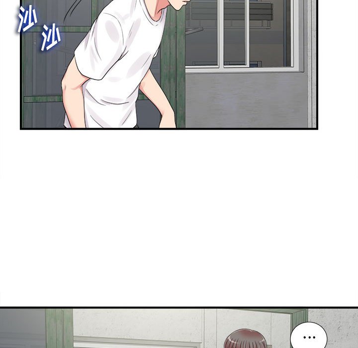 陌生的視線 第6章 第96页