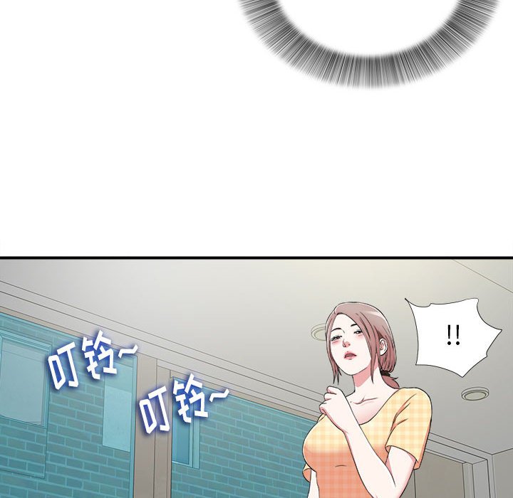 陌生的視線 第6章 第37页