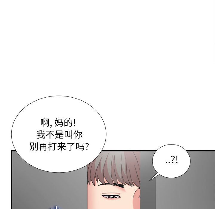 陌生的視線 第6章 第62页