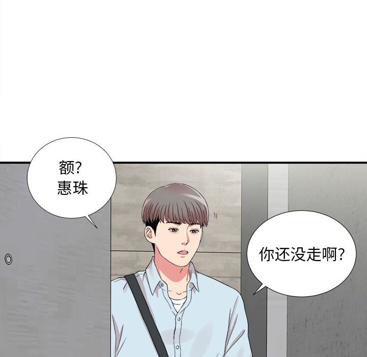 陌生的視線 第6章 第65页