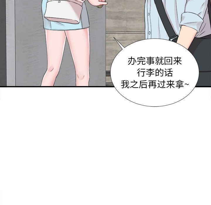 陌生的視線 第6章 第33页