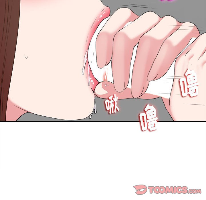 陌生的視線 第6章 第52页