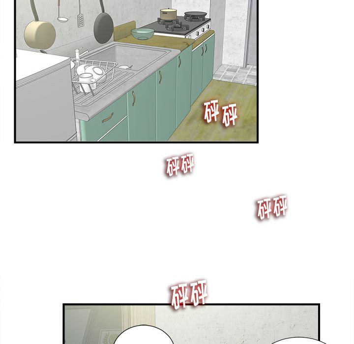 陌生的視線 第6章 第53页