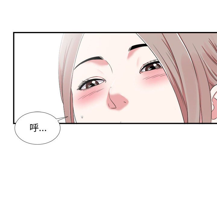 陌生的視線 第6章 第39页