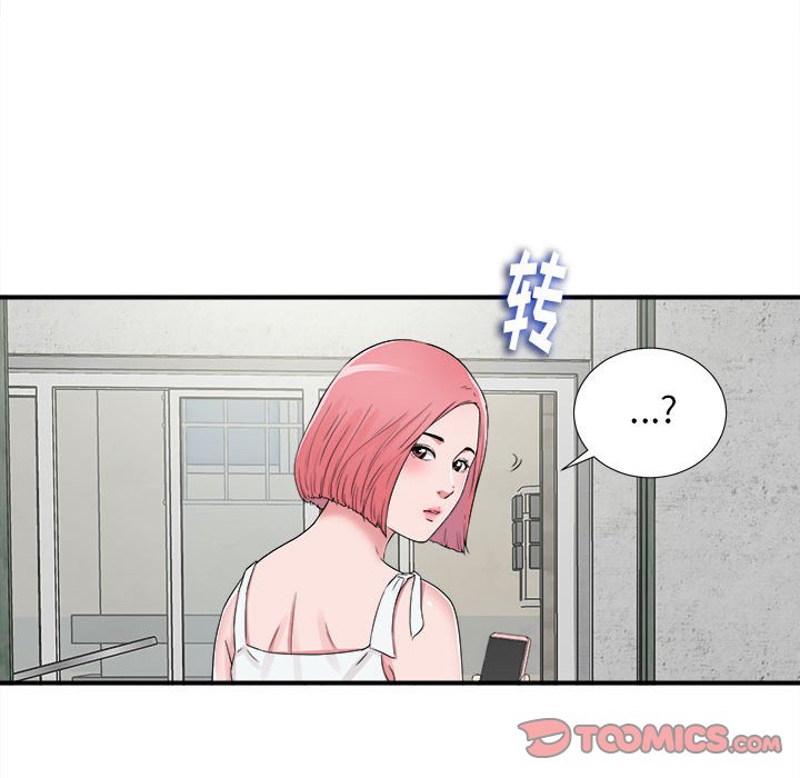陌生的視線 第6章 第57页