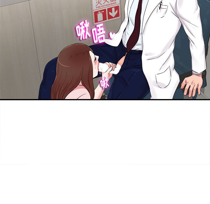 陌生的視線 第6章 第60页
