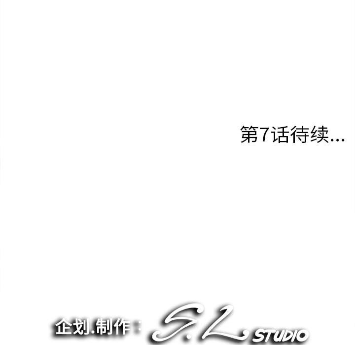 陌生的視線 第6章 第105页