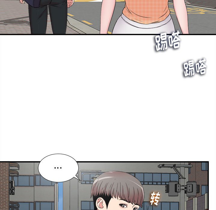 陌生的視線 第6章 第14页