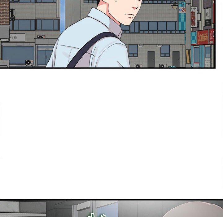 陌生的視線 第6章 第15页