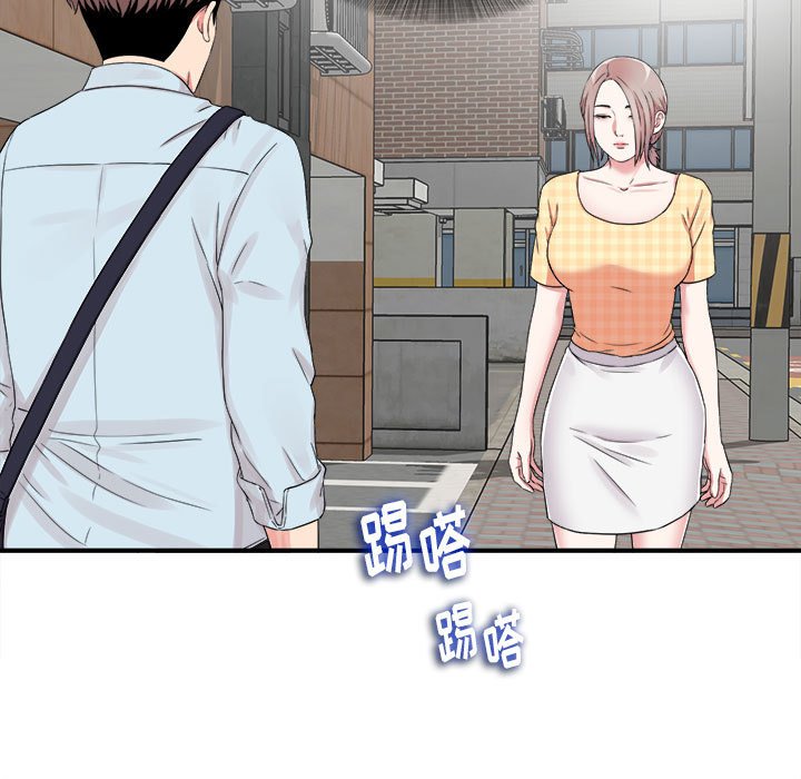 陌生的視線 第6章 第5页