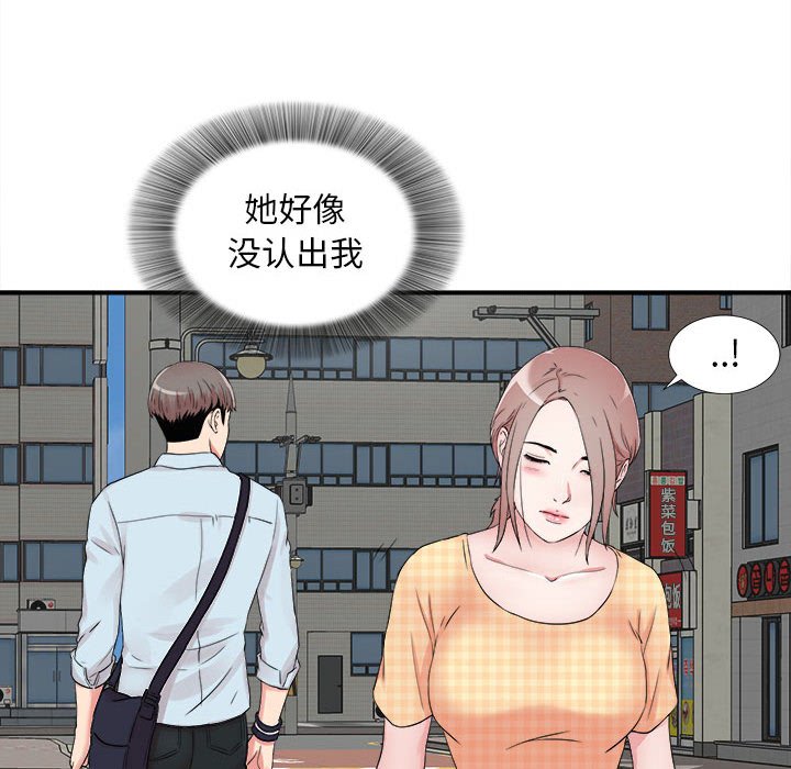 陌生的視線 第6章 第13页