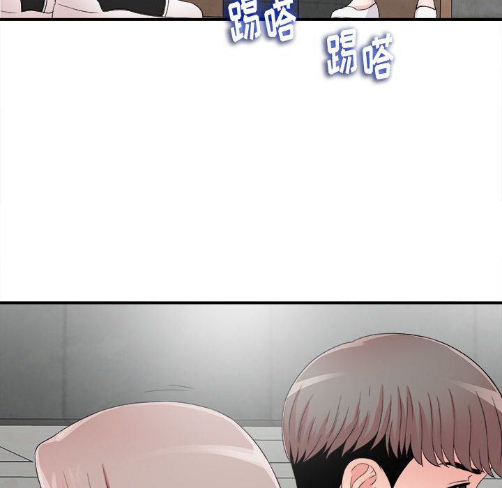 陌生的視線 第6章 第8页