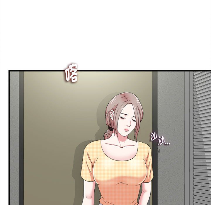 陌生的視線 第6章 第21页