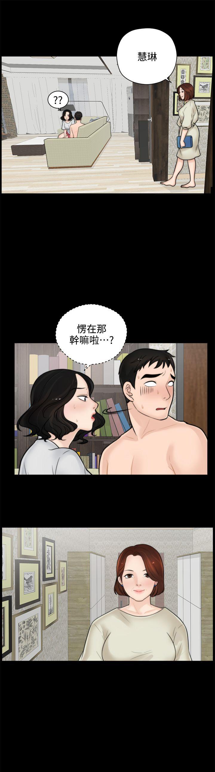 偷偷爱 第6話 第7页