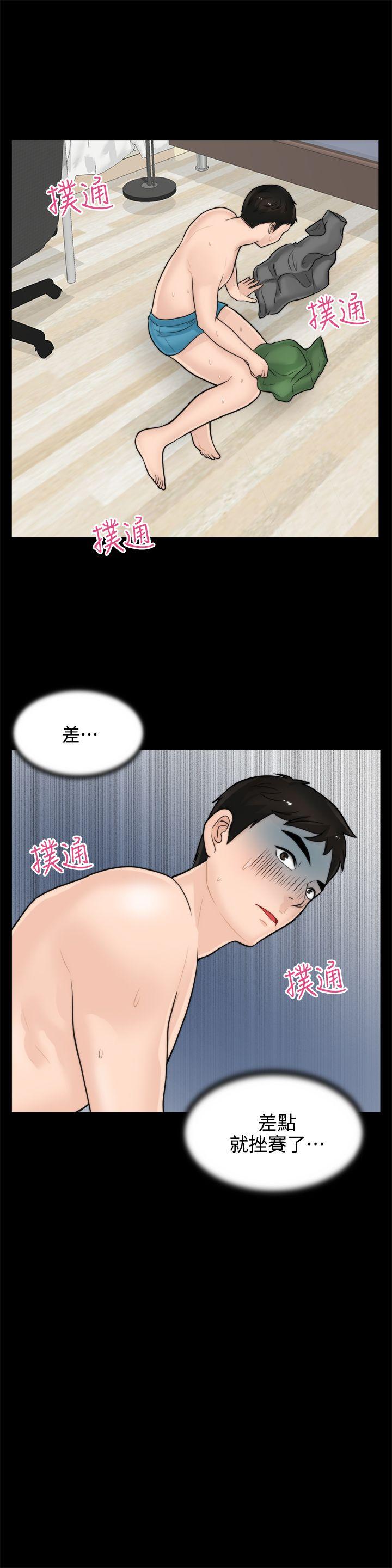 偷偷爱 第6話 第10页