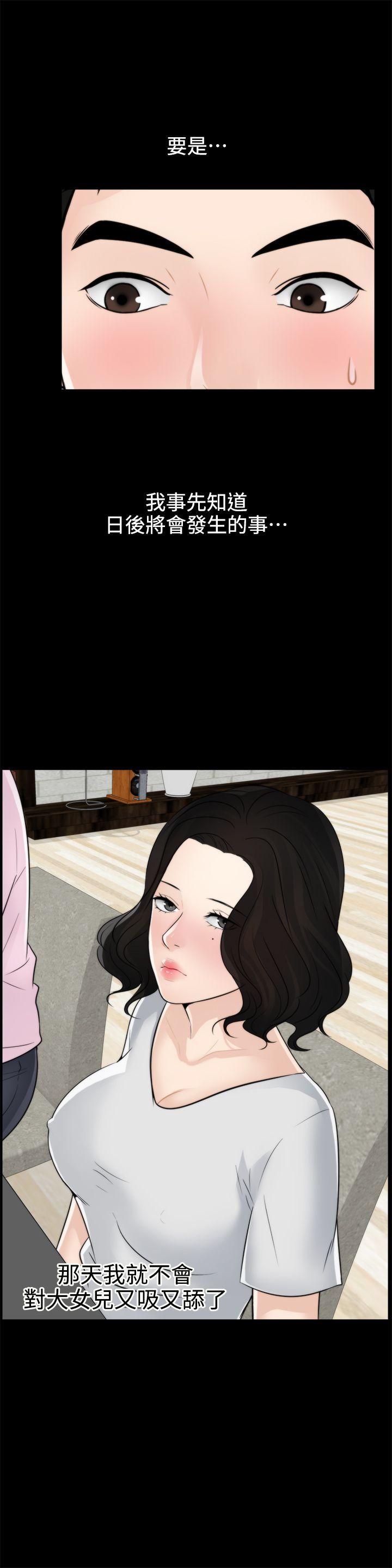 偷偷爱 第6話 第15页