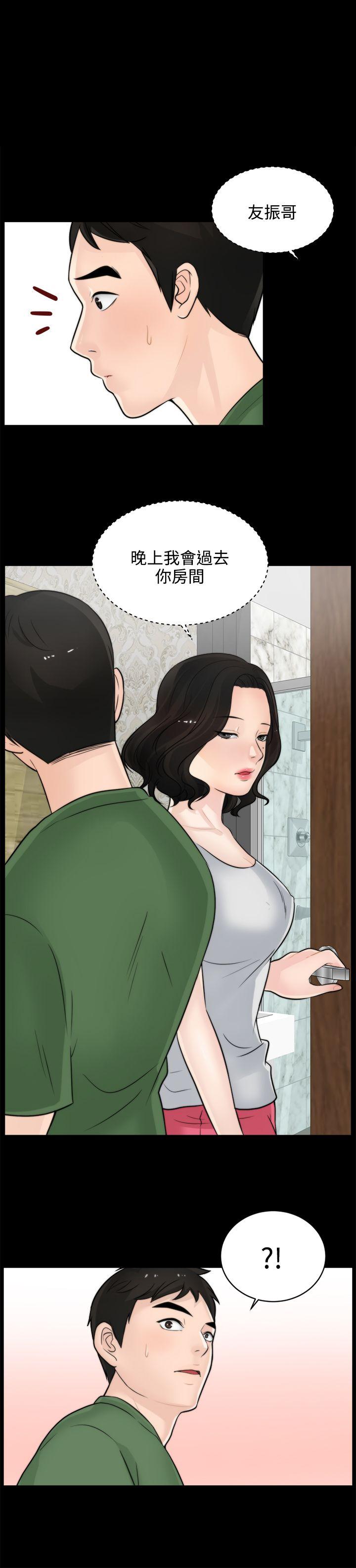 偷偷爱 第7話 第1页