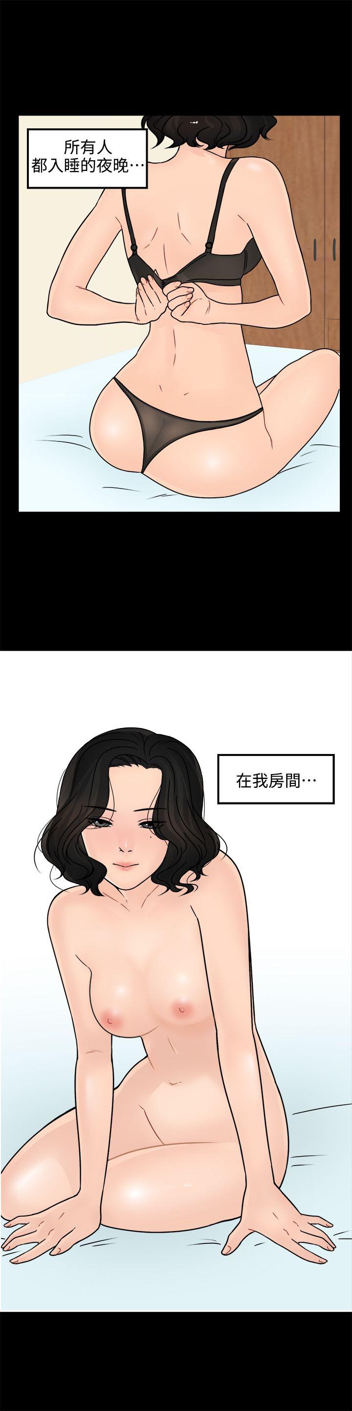 偷偷爱 第7話 第5页
