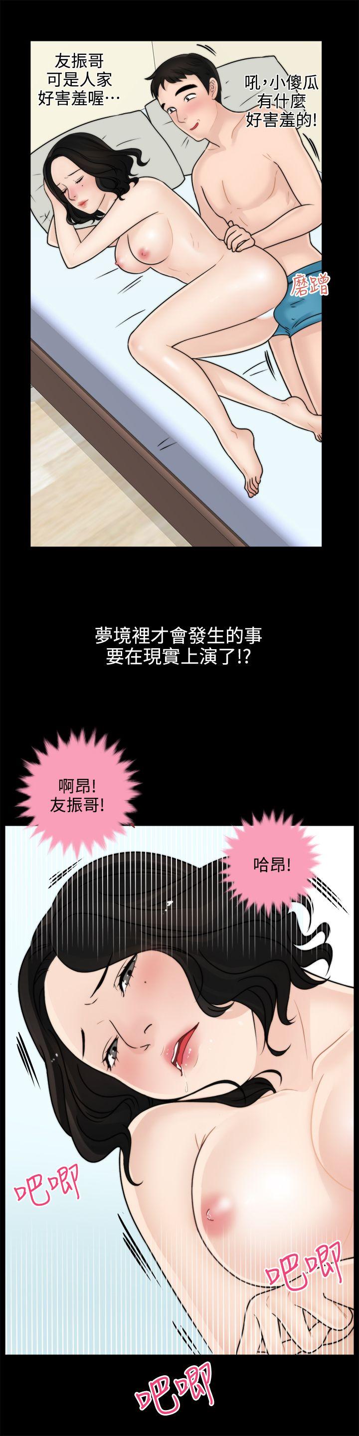偷偷爱 第7話 第6页